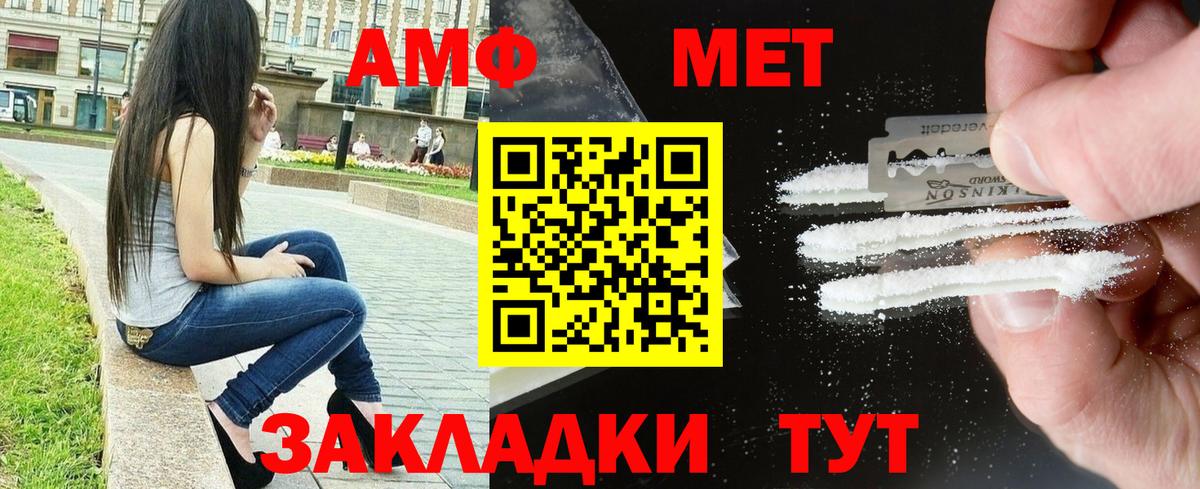 АМФЕТАМИН VHQ Дедовск