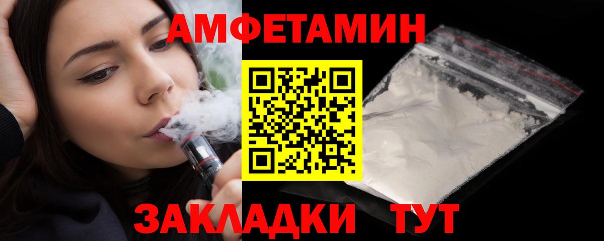 Amphetamine 98%  Вход с VPN  АМФЕТАМИН  Дедовск 