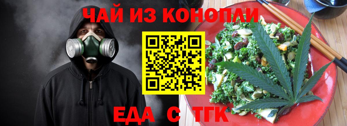 Cannafood конопля  Вход с VPN  Дедовск 