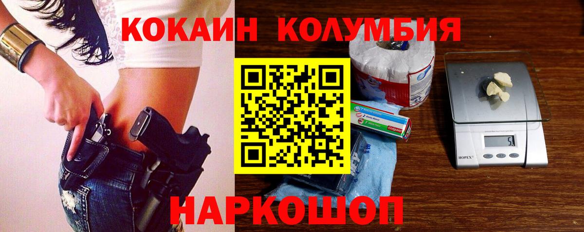 Cocaine FishScale Дедовск
