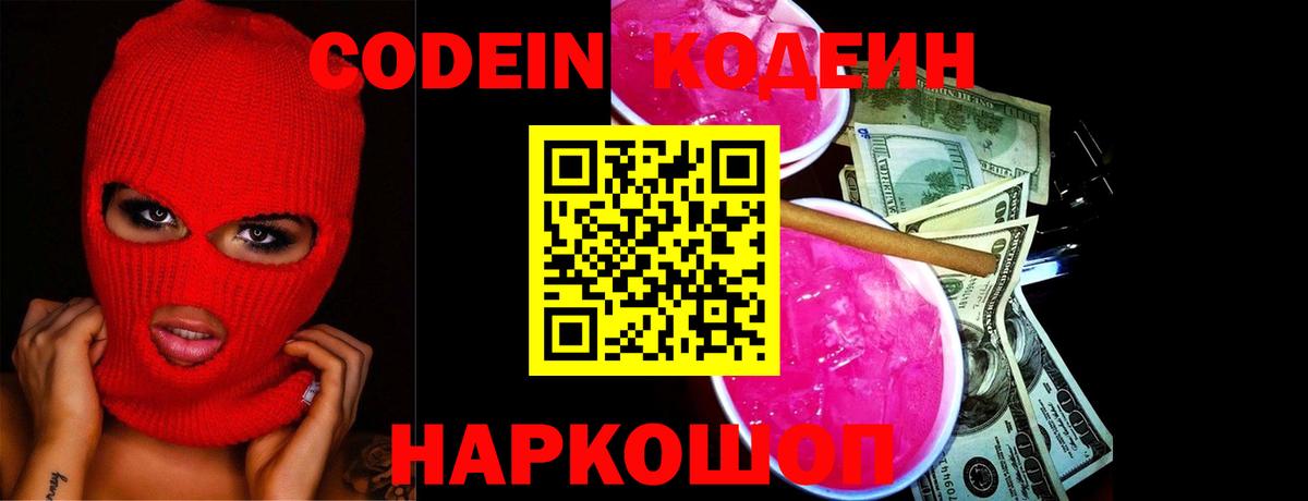 Кодеин напиток Lean (лин)  Codein напиток Lean (лин)  Дедовск  Вход с VPN 