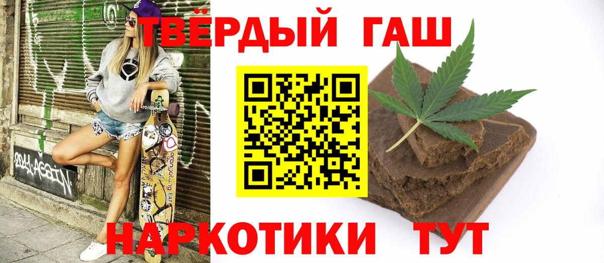Дедовск  ГАШИШ гашик  Вход с VPN  Гашиш  ГАШИШ гарик 