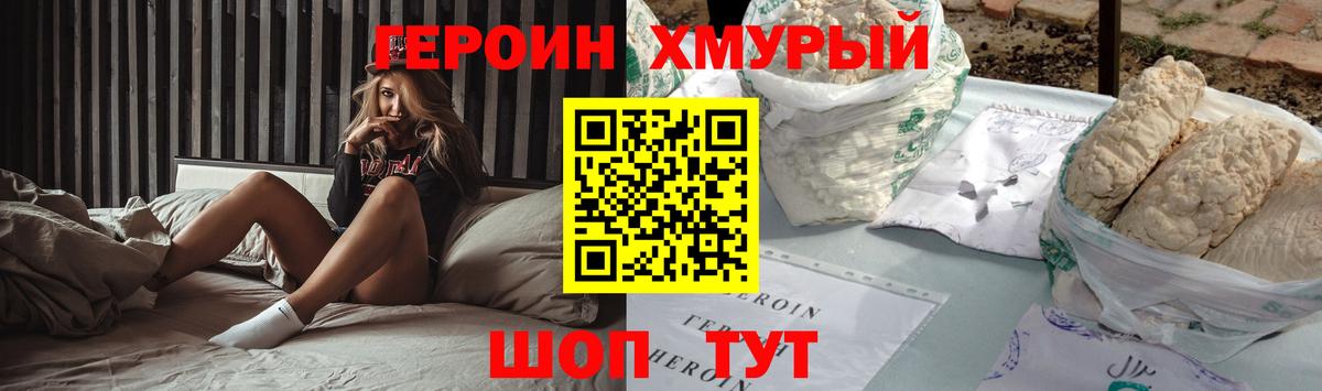 Дедовск  Героин  Вход с VPN  ГЕРОИН гречка 