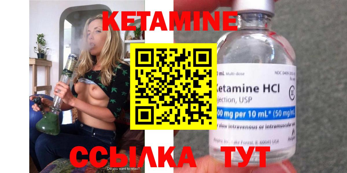 КЕТАМИН VHQ  КЕТАМИН VHQ  Дедовск  Вход с VPN 