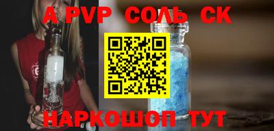 a pvp Балашиха