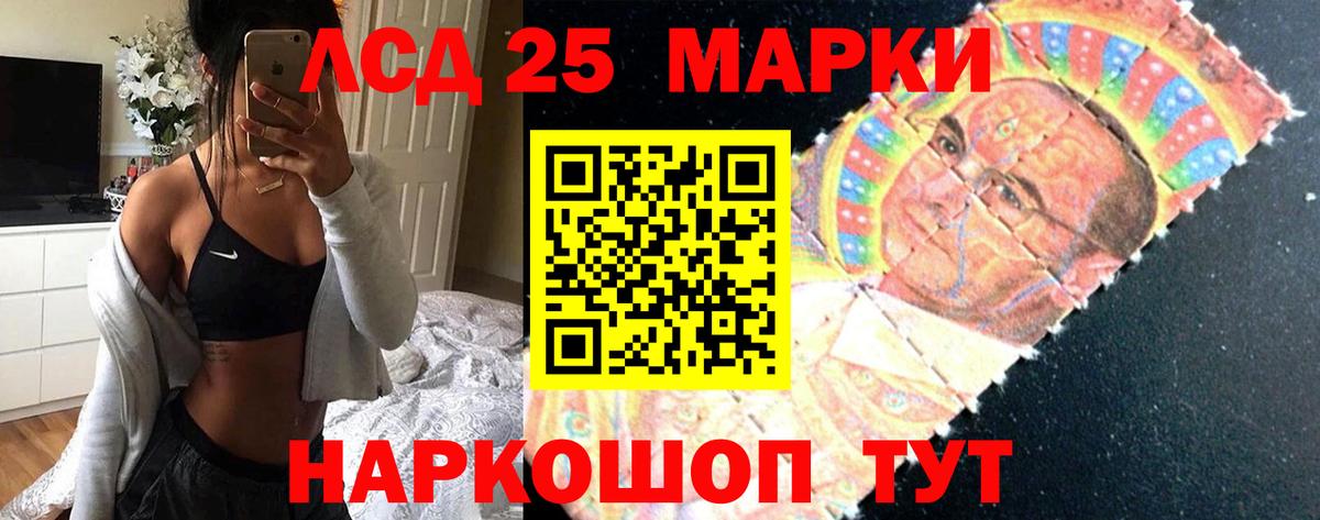 Лсд 25 экстази кислота Дедовск
