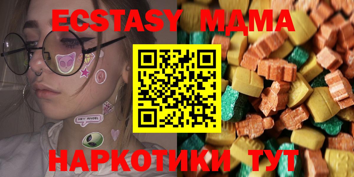 MDMA crystal Дедовск