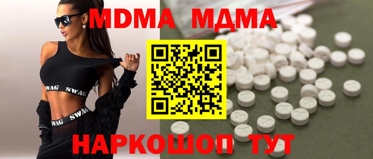 MDMA Molly  Вход с VPN  MDMA  Дедовск  МДМА молли 