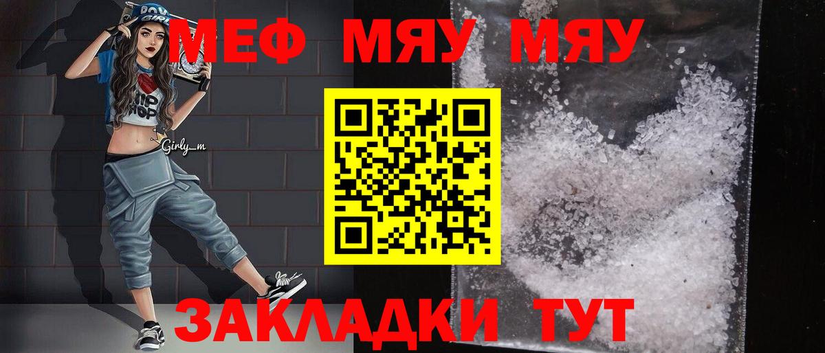 Дедовск  МЕФ VHQ  Вход с VPN  МЯУ-МЯУ мука 
