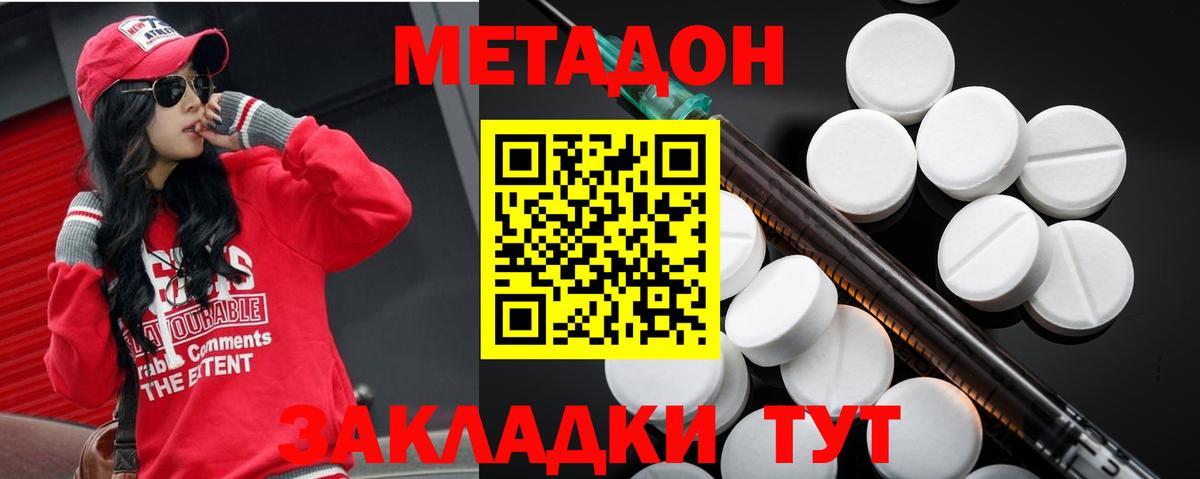 МЕТАДОН мёд Дедовск