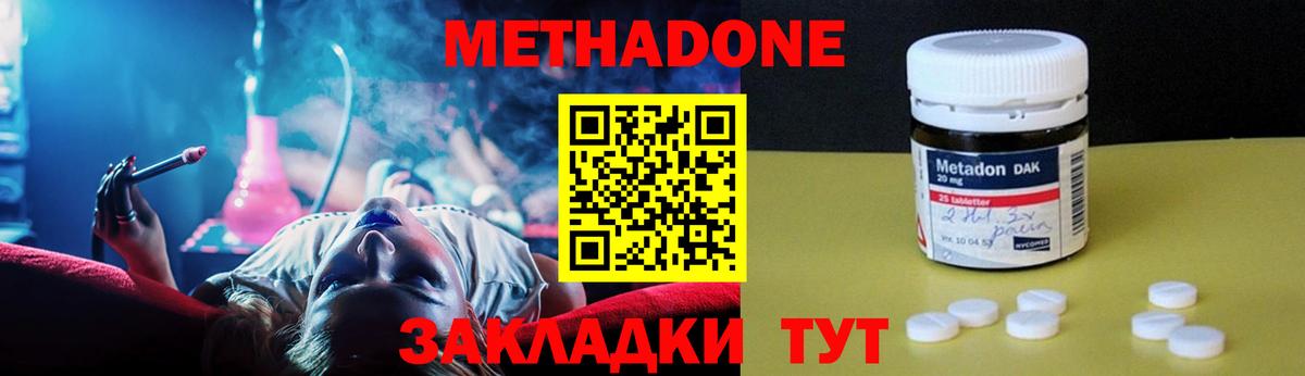 ссылка на мегу онион  Метадон methadone  Дедовск  Вход с VPN  МЕТАДОН кристалл 