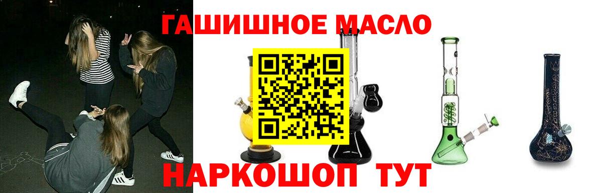 Дистиллят ТГК концентрат  Вход с VPN  Дедовск  ТГК гашишное масло 