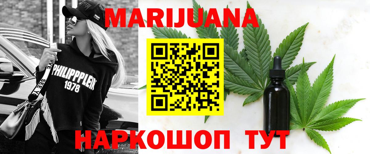 Конопля OG Kush  Шишки марихуана семена  Дедовск  Вход с VPN 