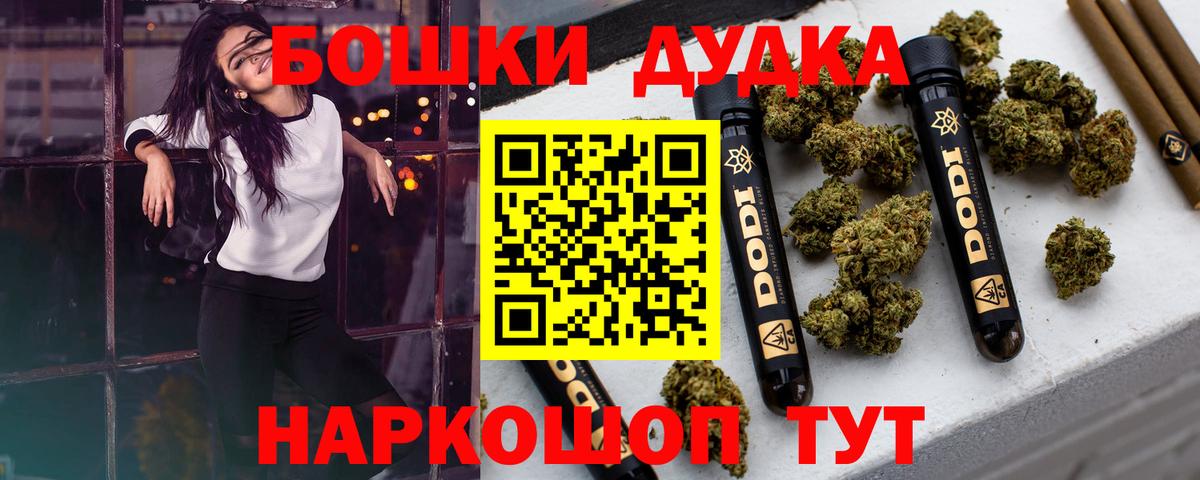 Канабис семена Дедовск